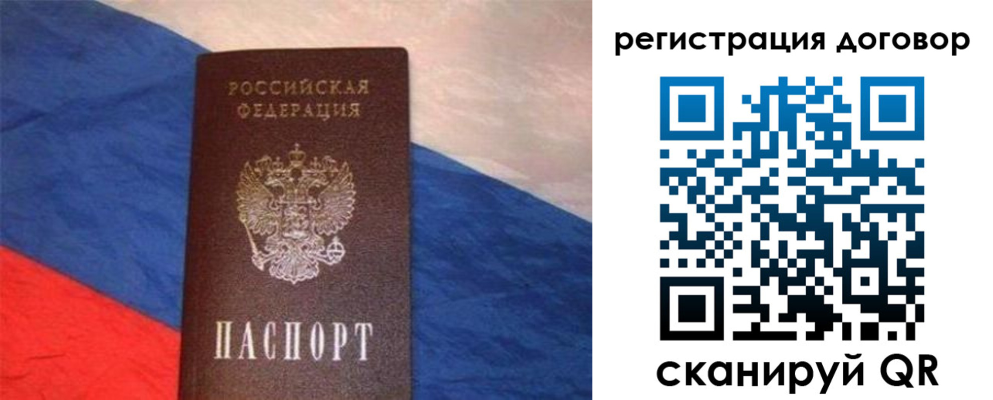 временная регистрация в Славгороде