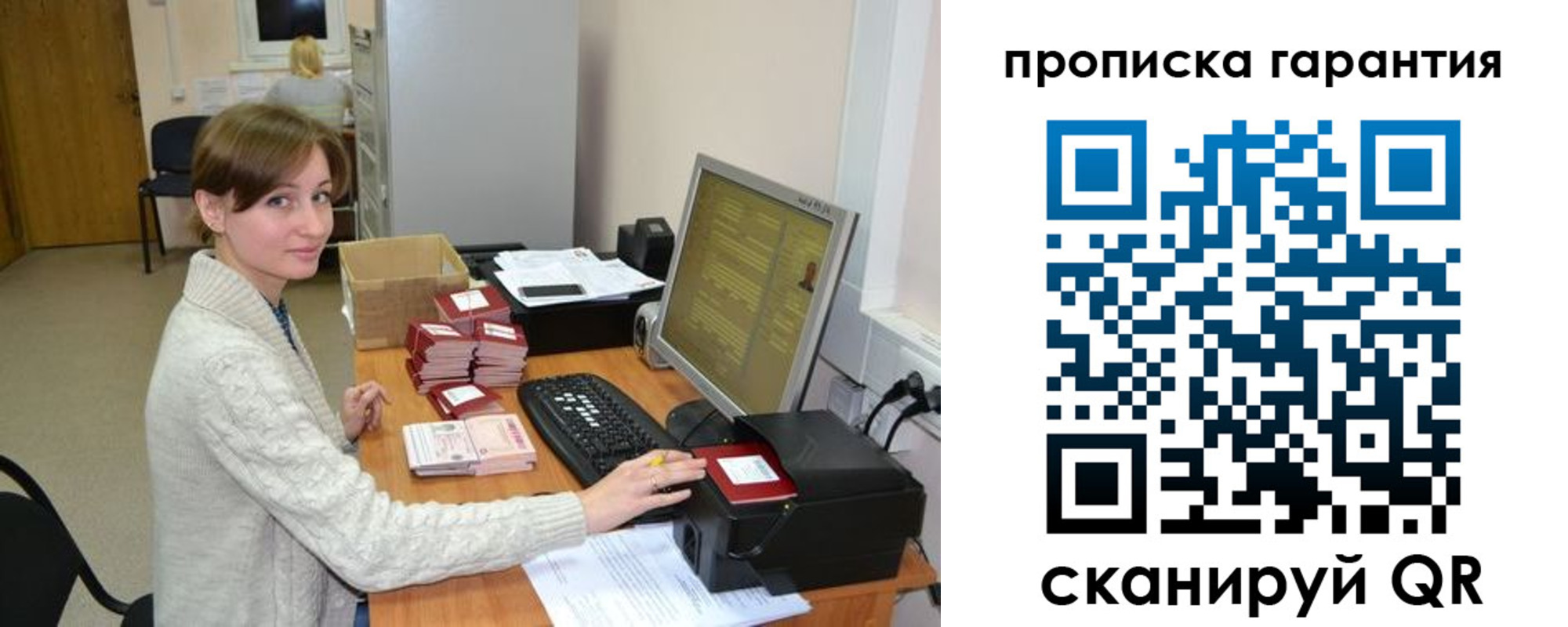 прописка от собственника в Славгороде
