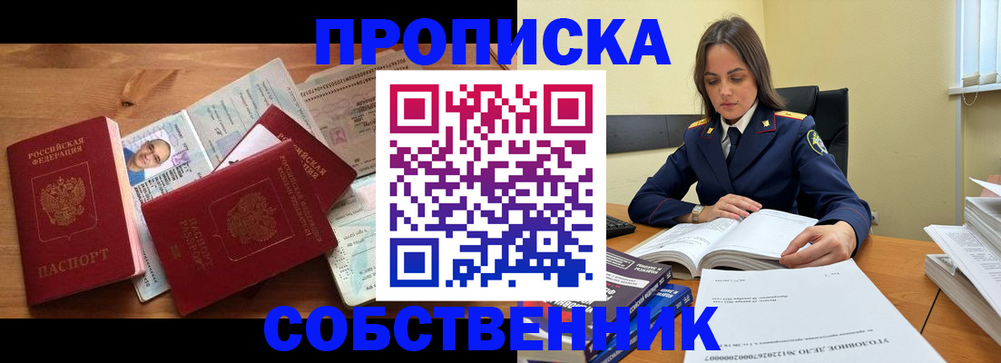 временная регистрация поиск в Славгороде