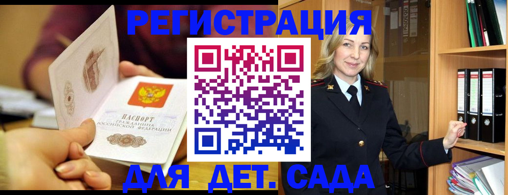 временная регистрация поиск в Славгороде