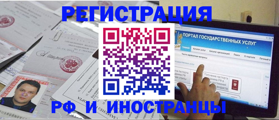 временная регистрация законно в Славгороде
