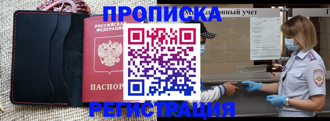 регистрация в Славгороде