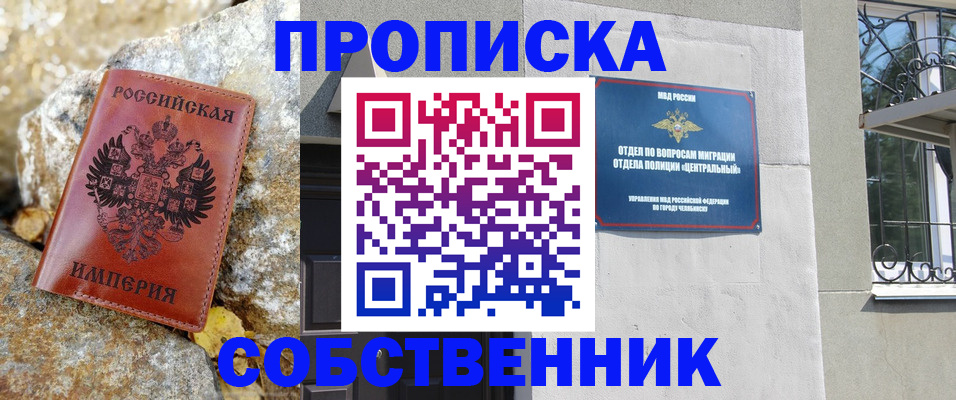 временная регистрация недорого в Славгороде